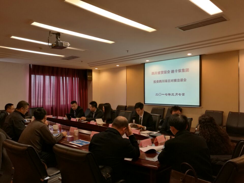 D:\老电脑D盘\WH\招商引资\2017迪卡侬投资四川\迪卡侬投资四川洽谈会照片\挂网\洽谈会现场.jpg