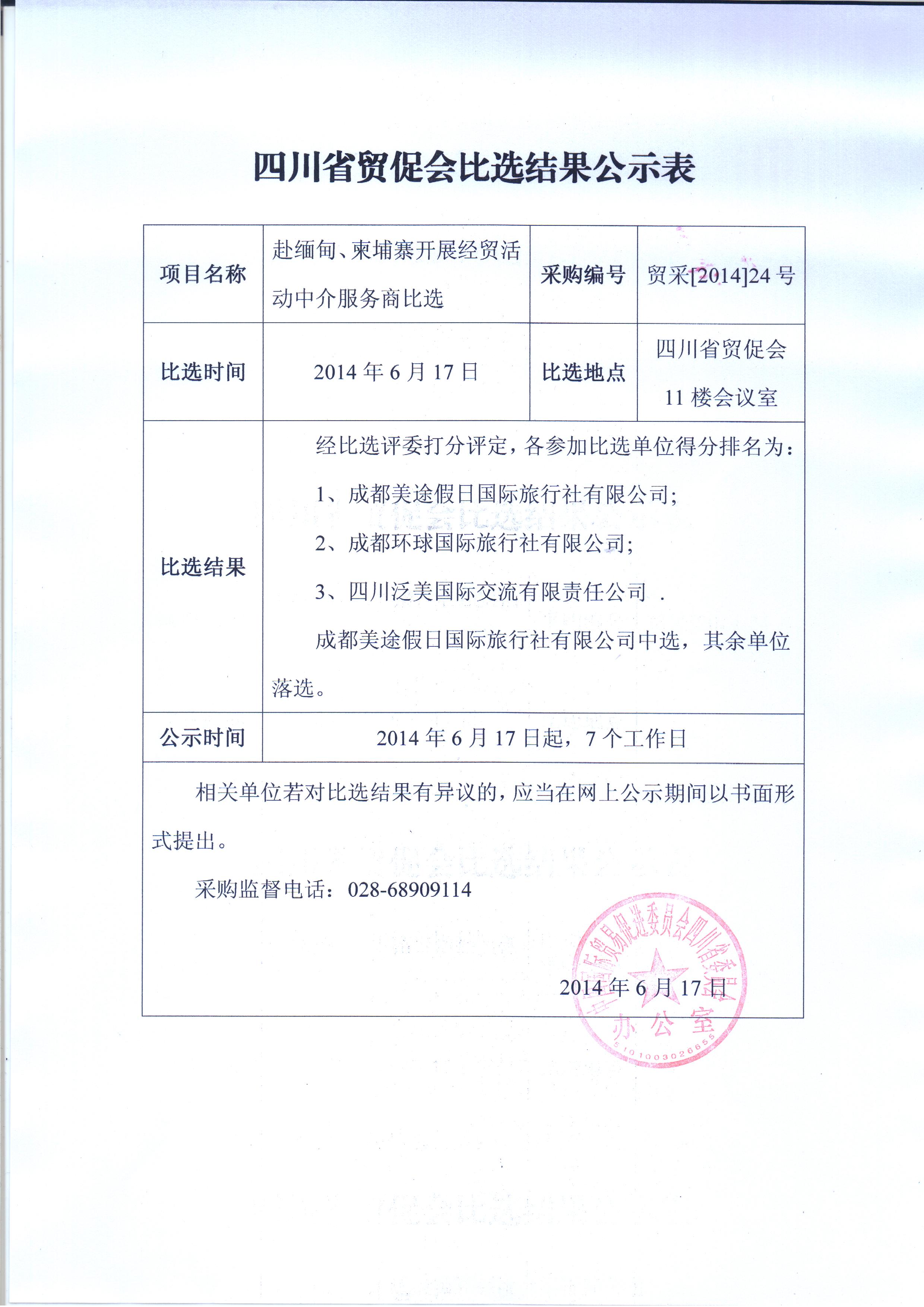 20150420_170054.jpg