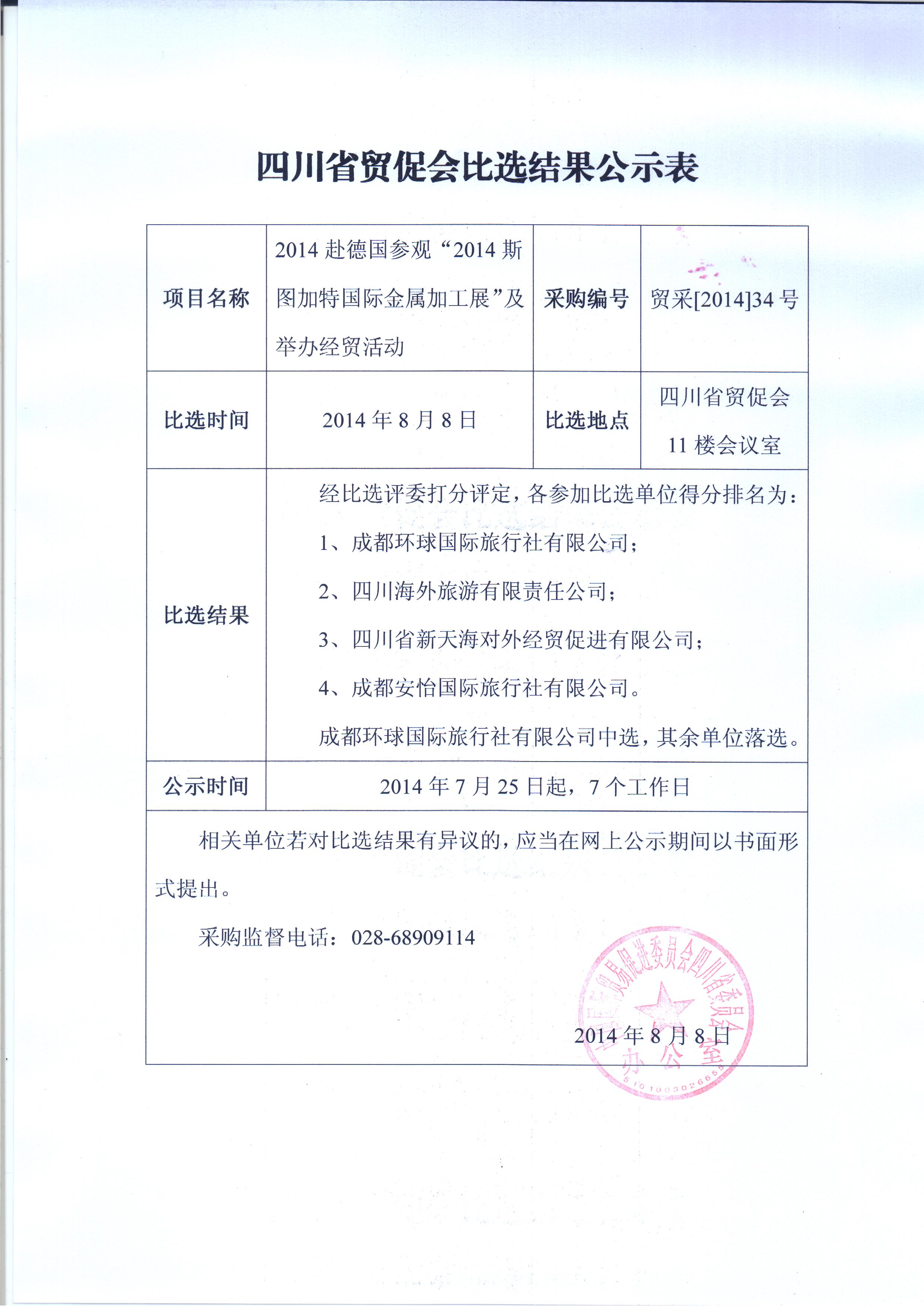 20150420_170448.jpg