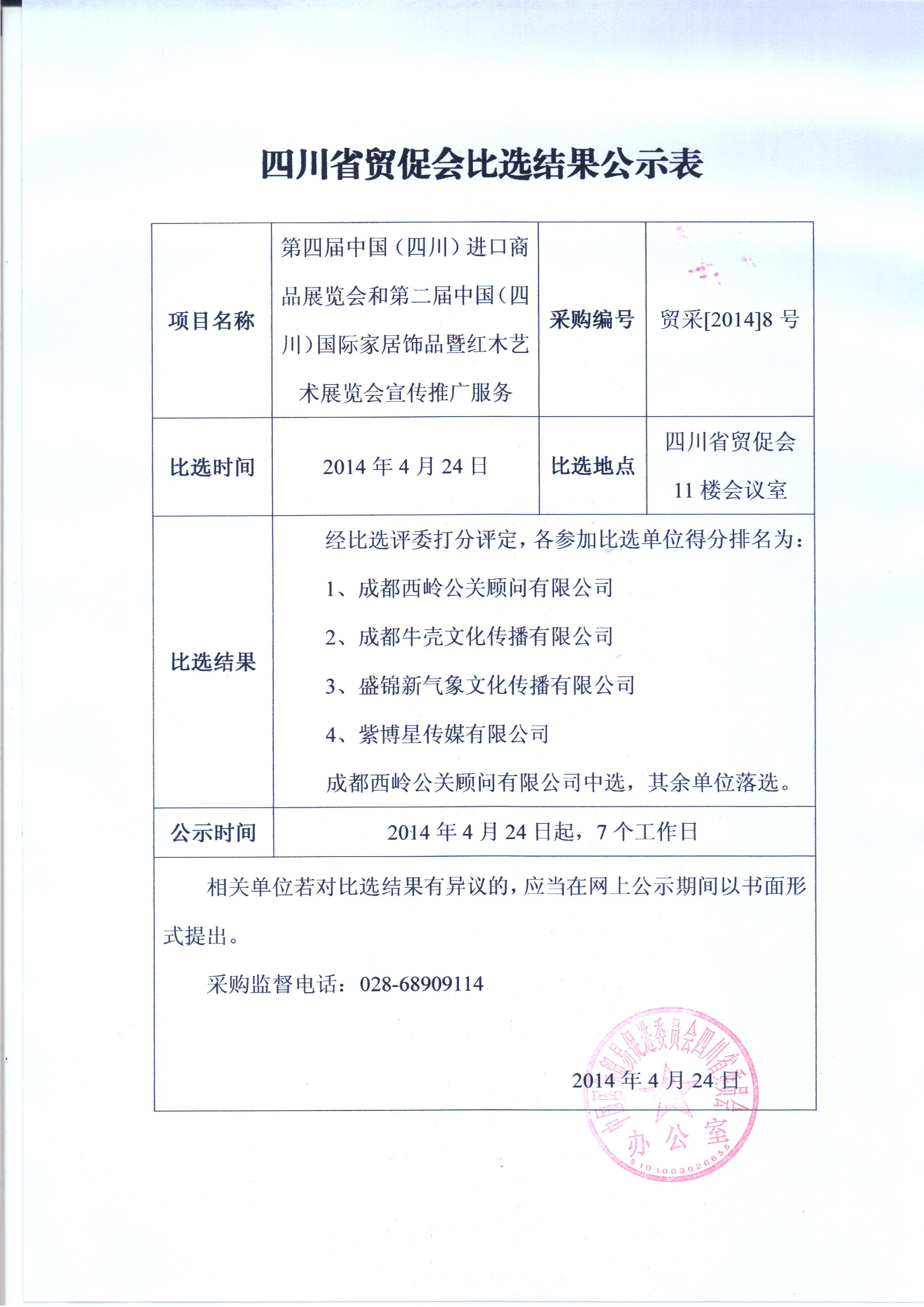 20150421_142332.jpg