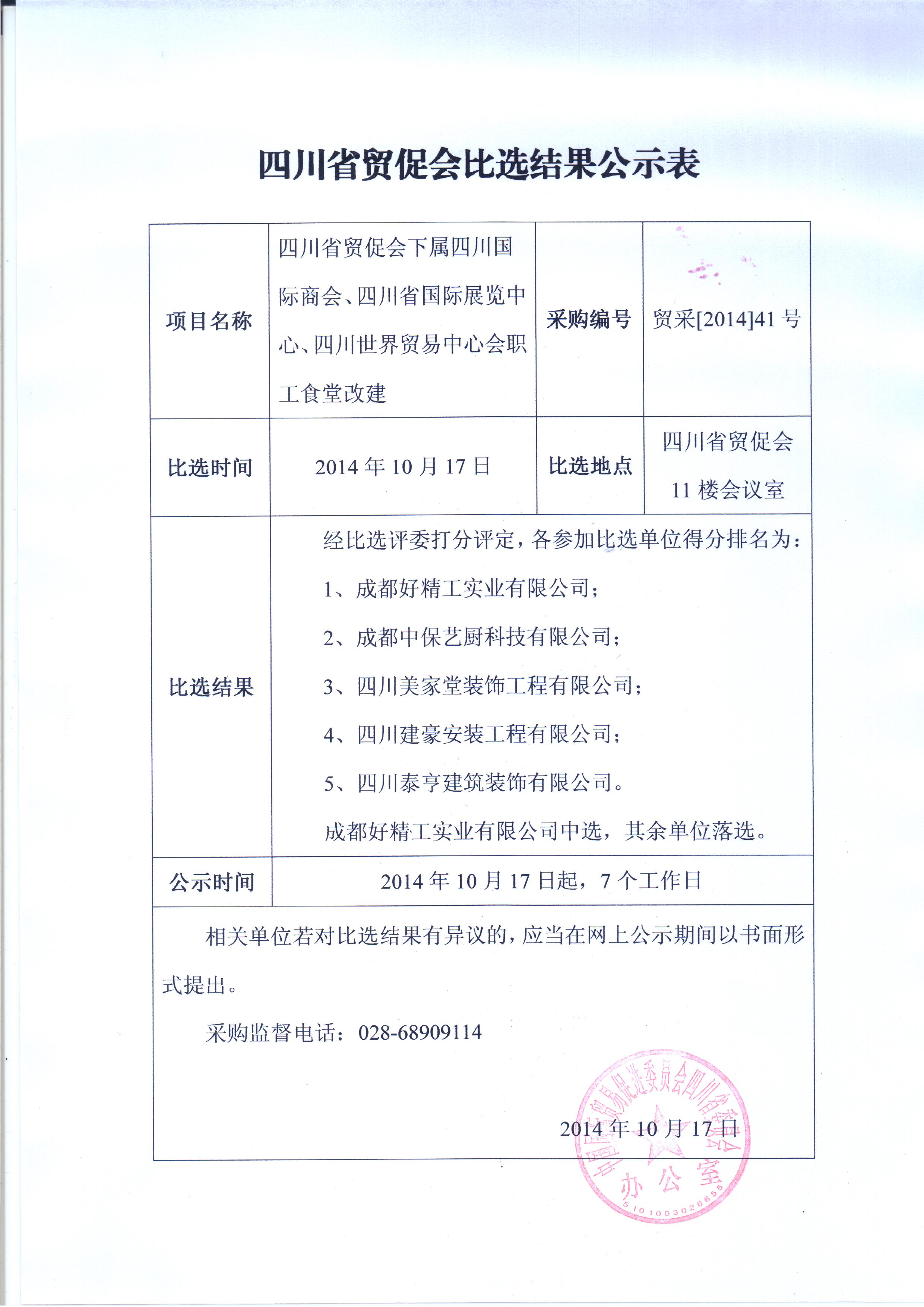 20150421_142600.jpg