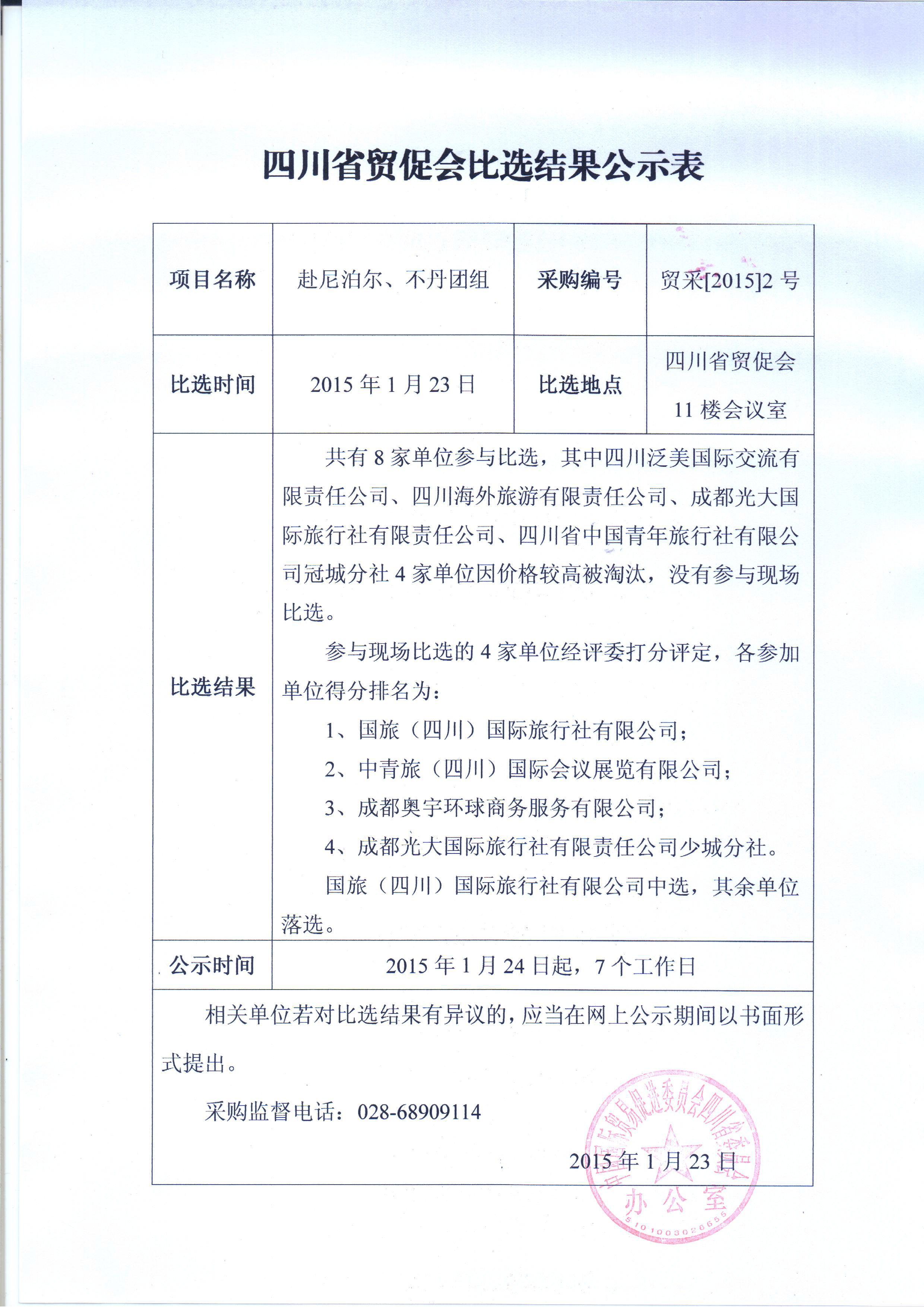 20150421_144542.jpg