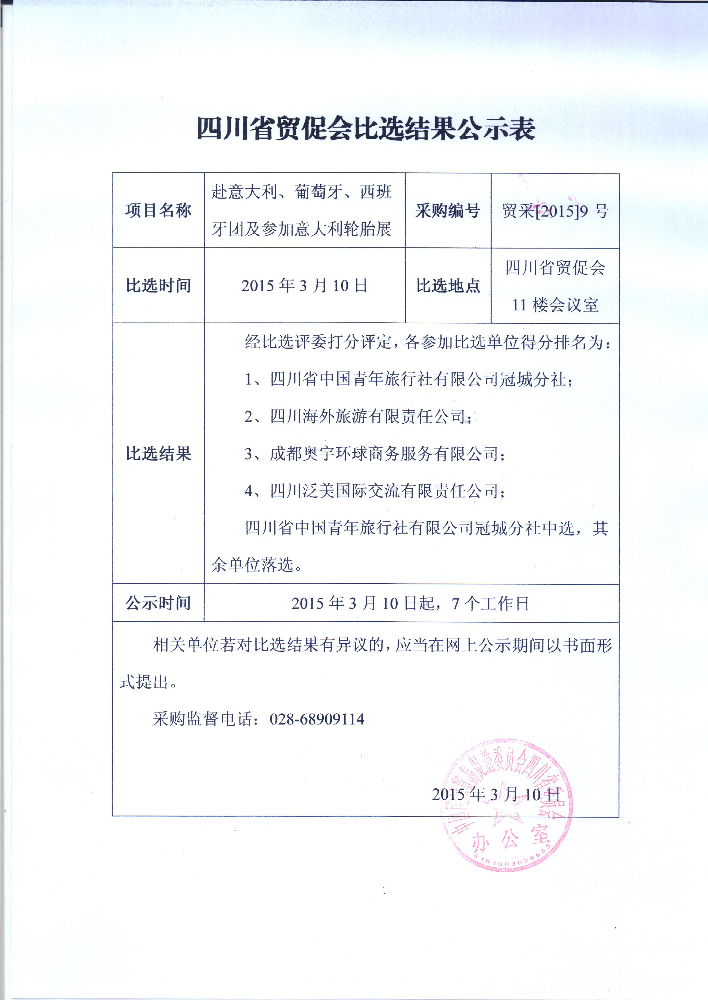 20150421_145140.jpg