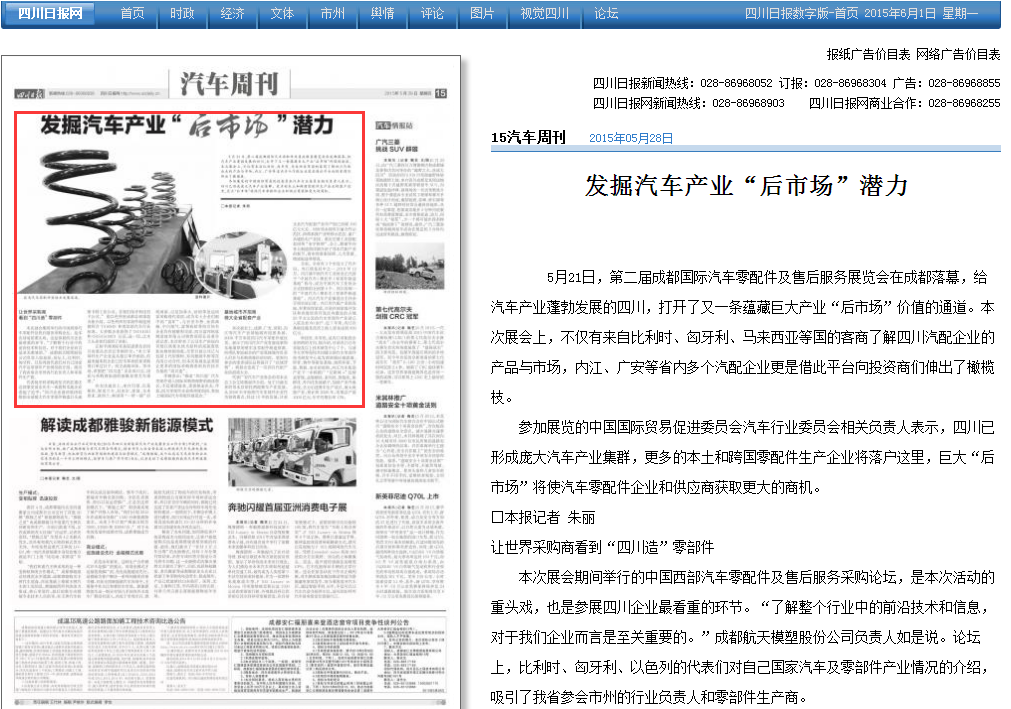 QQ截图20150601105427.png