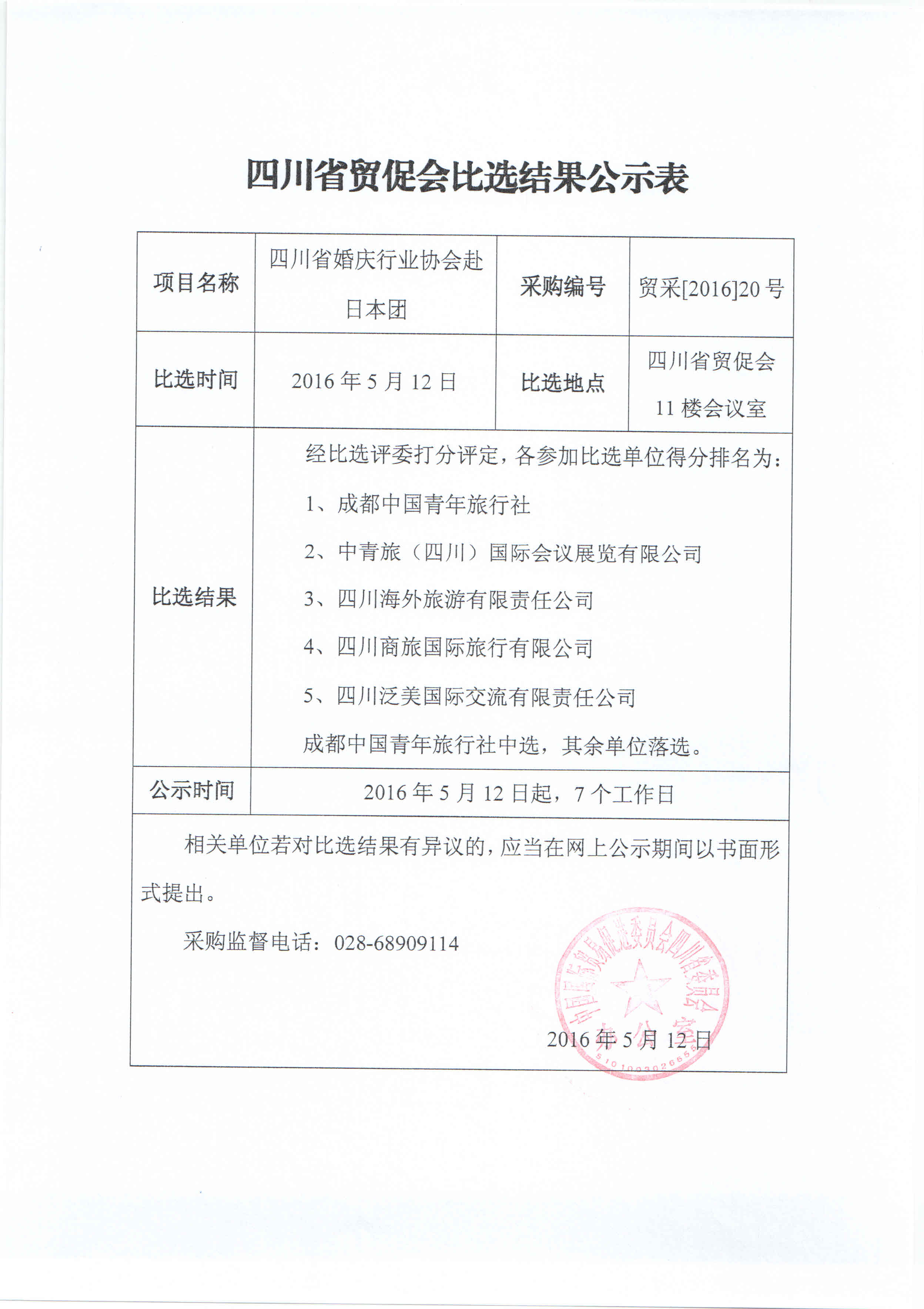 C:\Users\Administrator\Documents\我的扫描件\11.jpg