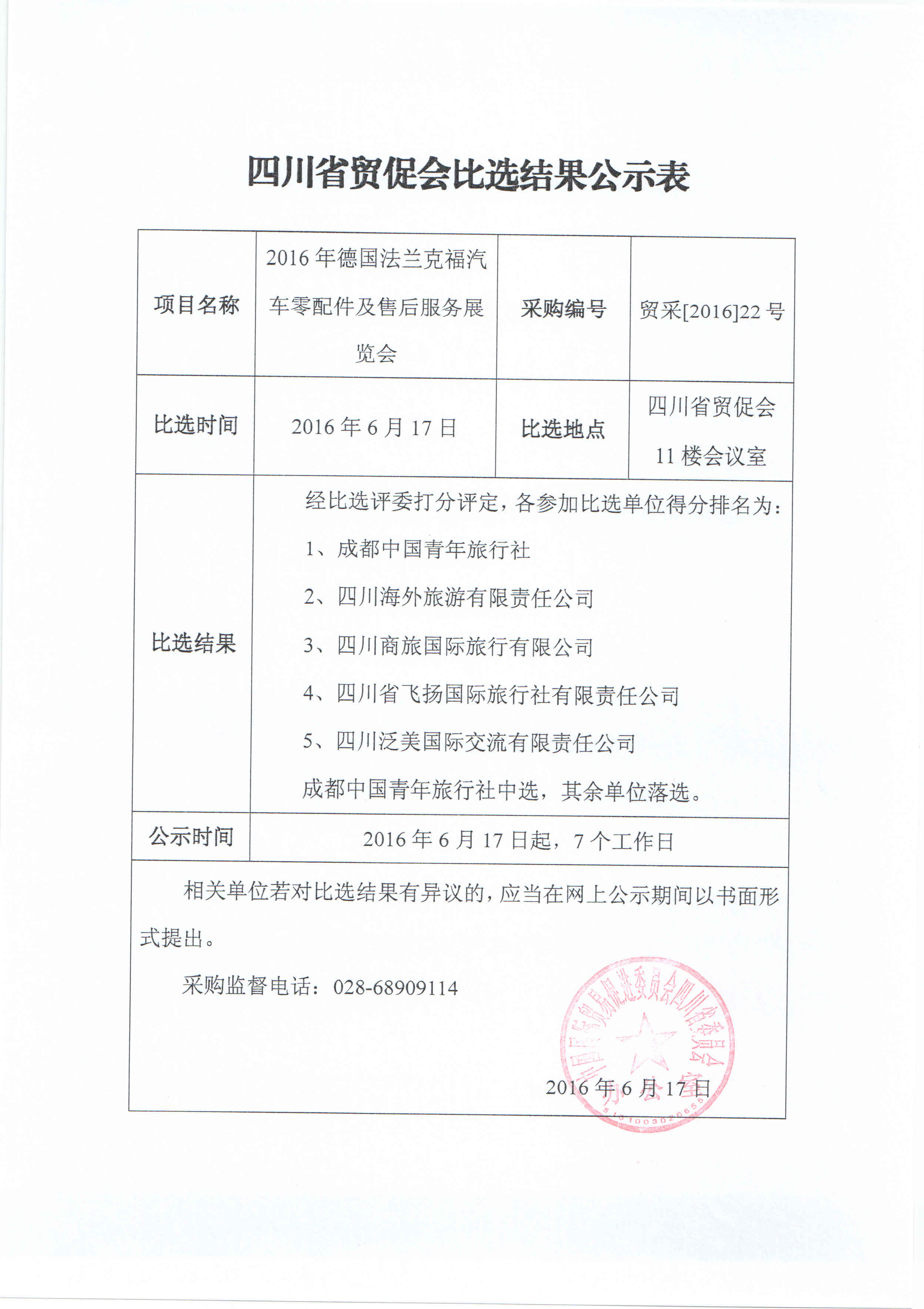 C:\Users\Administrator\Documents\我的扫描件\12.jpg