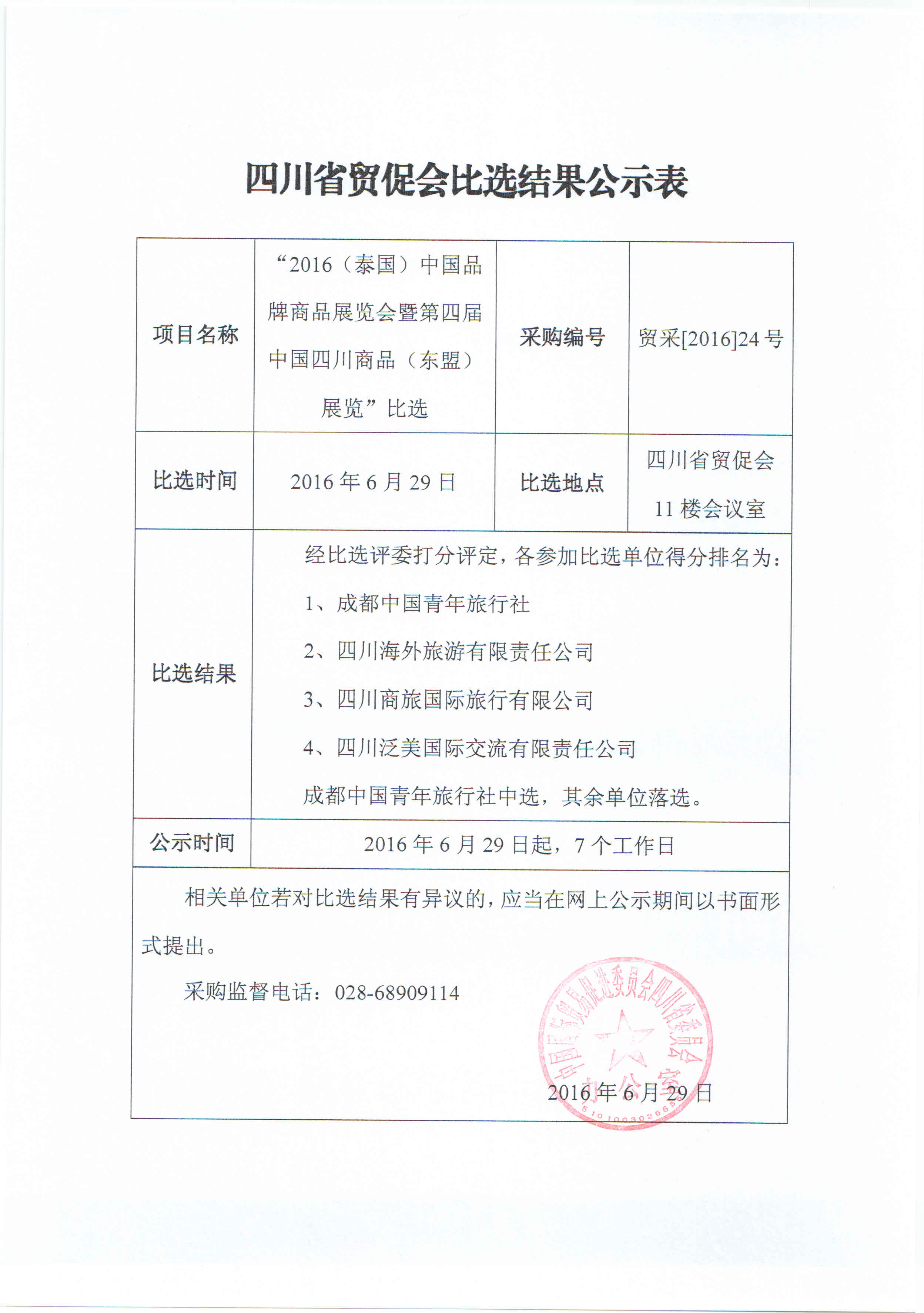 C:\Users\Administrator\Documents\我的扫描件\13.jpg