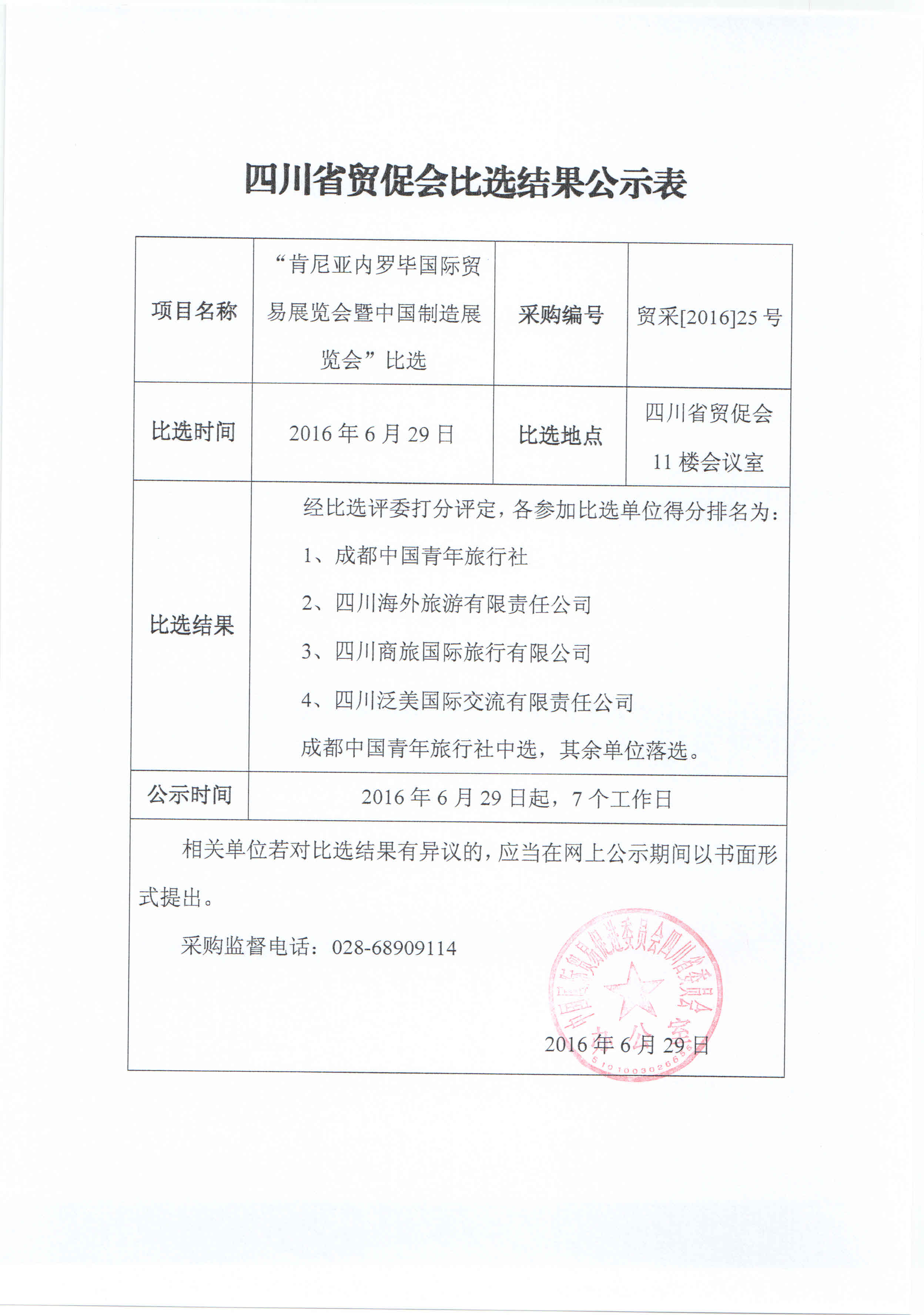 C:\Users\Administrator\Documents\我的扫描件\14.jpg