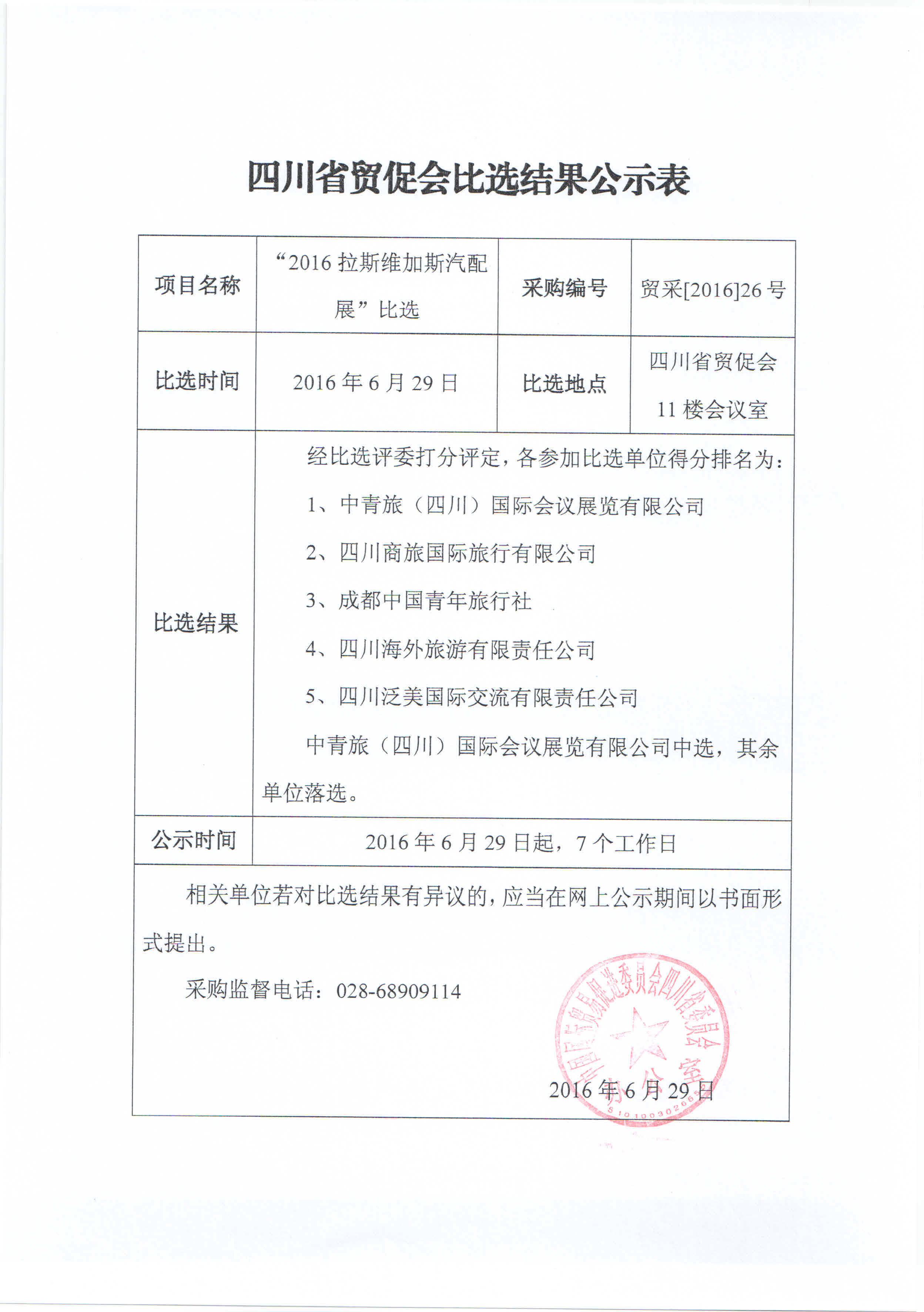 C:\Users\Administrator\Documents\我的扫描件\15.jpg