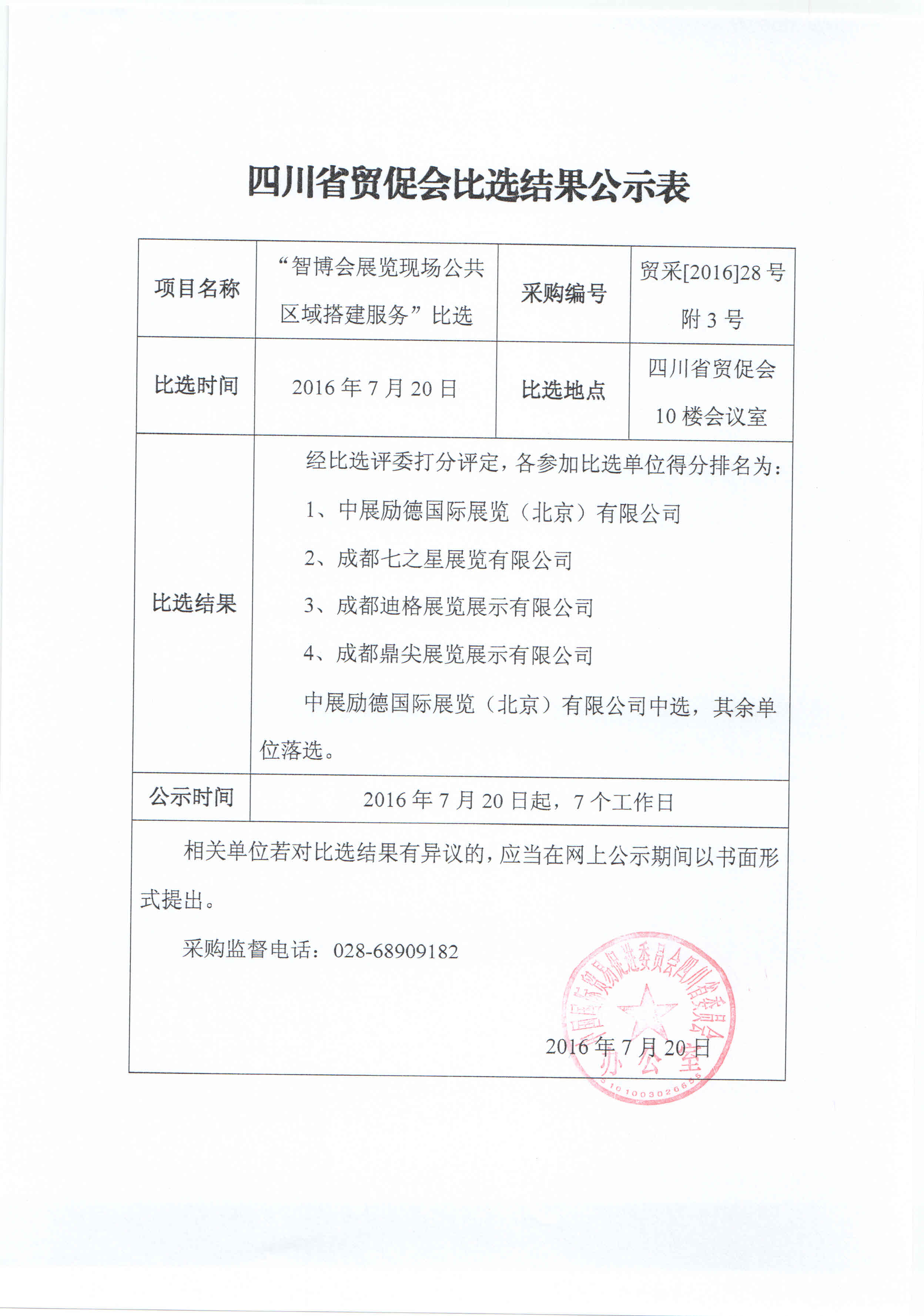 C:\Users\Administrator\Documents\我的扫描件\16.jpg