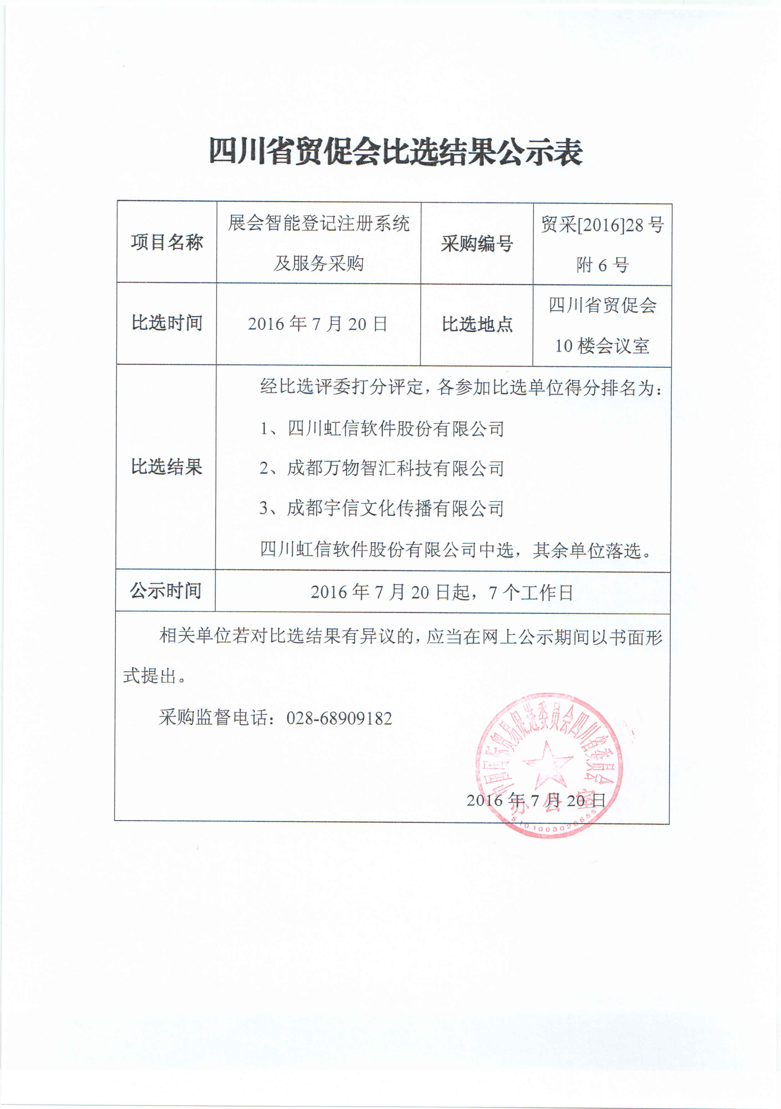 C:\Users\Administrator\Documents\我的扫描件\17.jpg