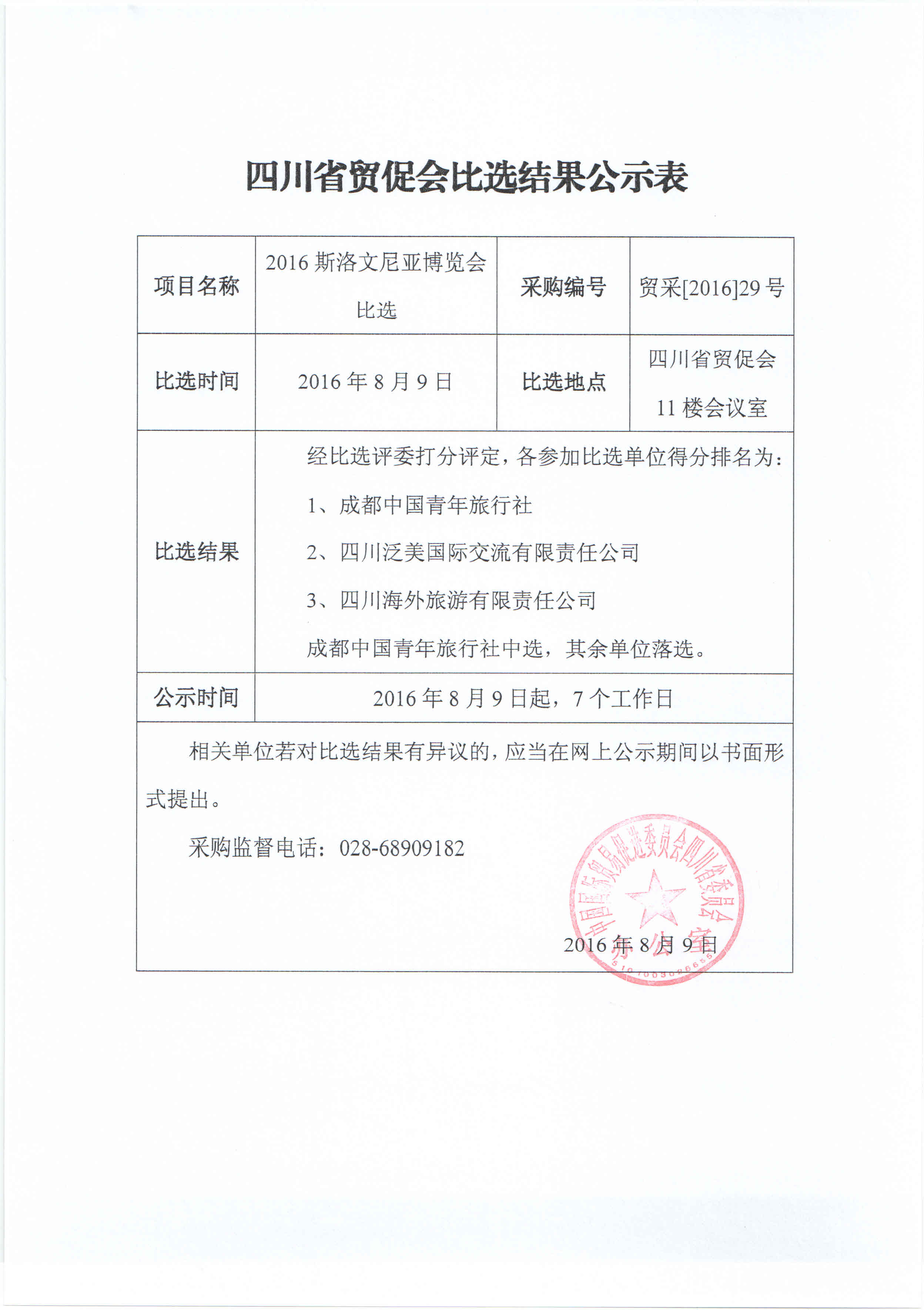 C:\Users\Administrator\Documents\我的扫描件\18.jpg