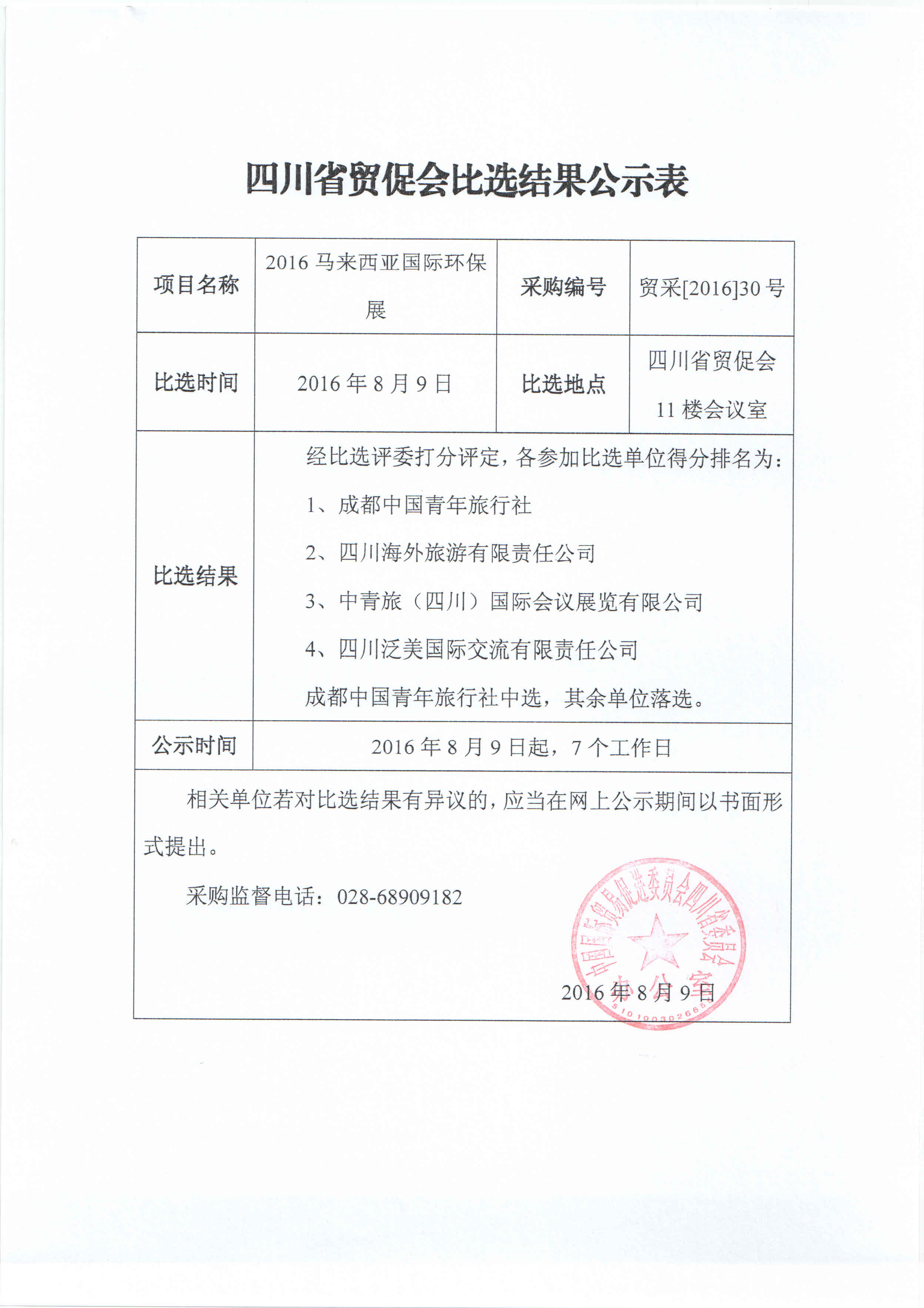 C:\Users\Administrator\Documents\我的扫描件\19.jpg