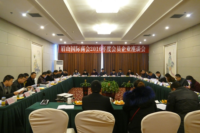 2016.12.14会员座谈会选取照片.JPG