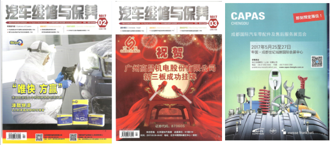 汽车维修与保养 合集.png