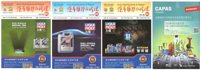 汽车维修与护理 合集.png