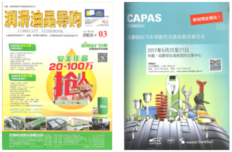 润滑油品合集.png