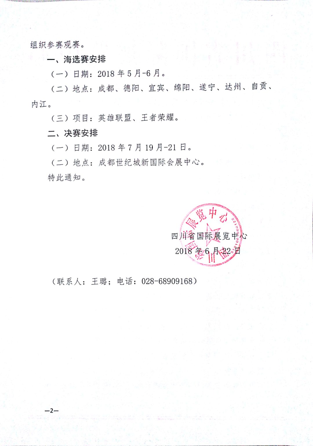 微信图片_20180622160403.jpg