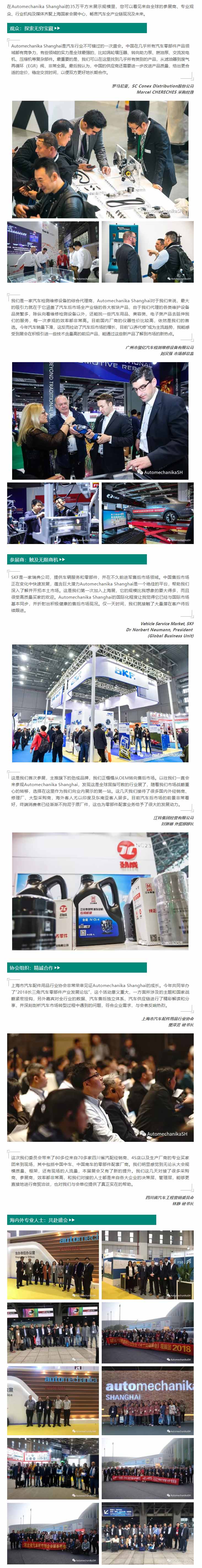 AutomechanikaSH3.jpg