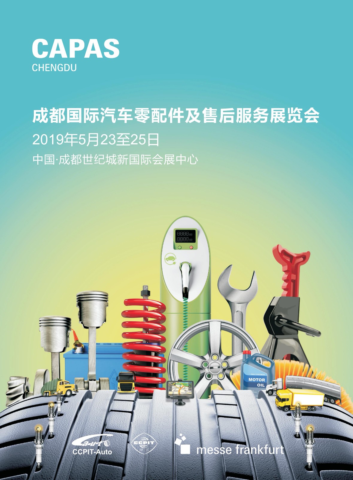 2019成都汽配展邀请函pdf_00.jpg