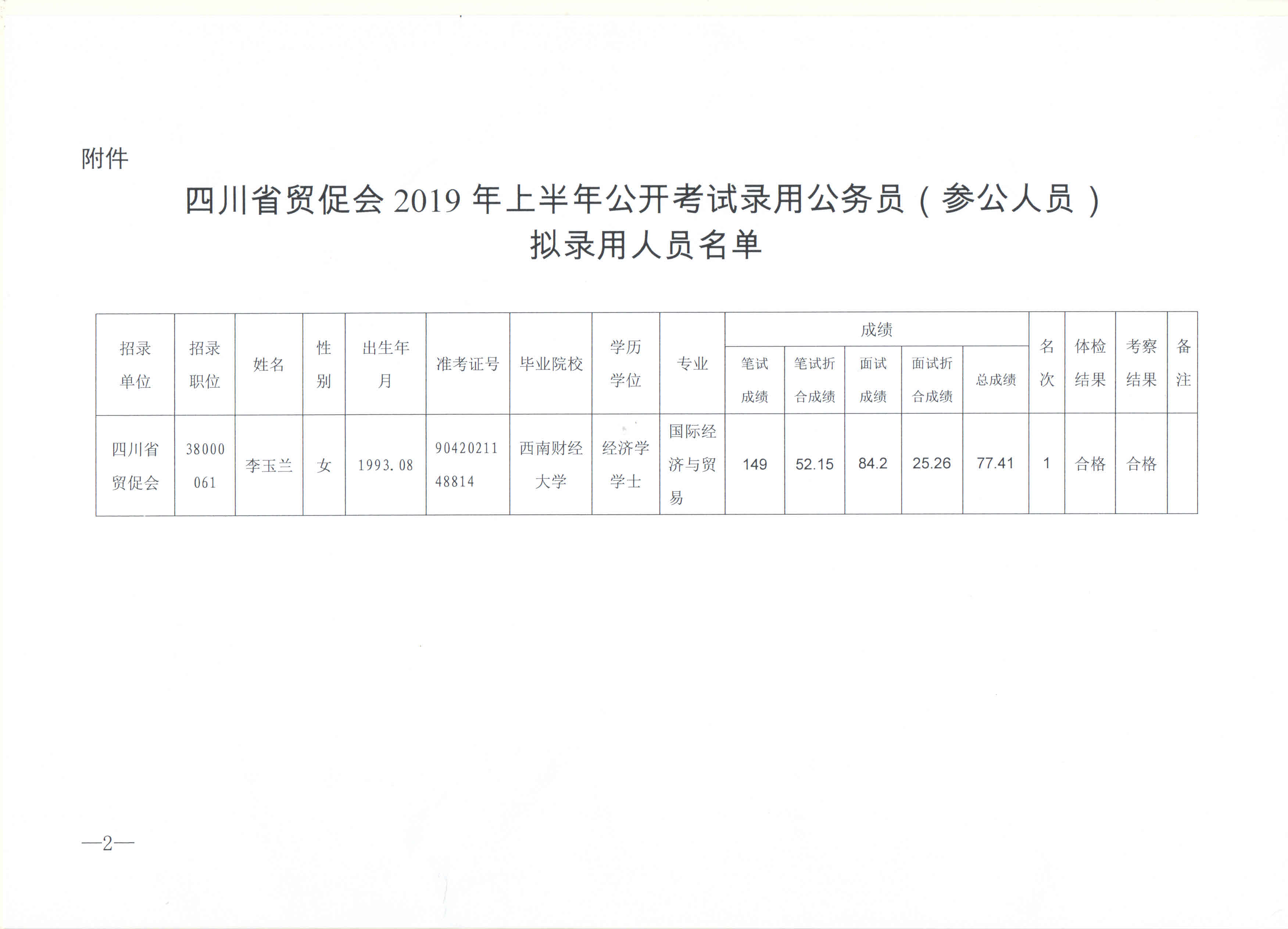 微信图片_20191030171329.jpg