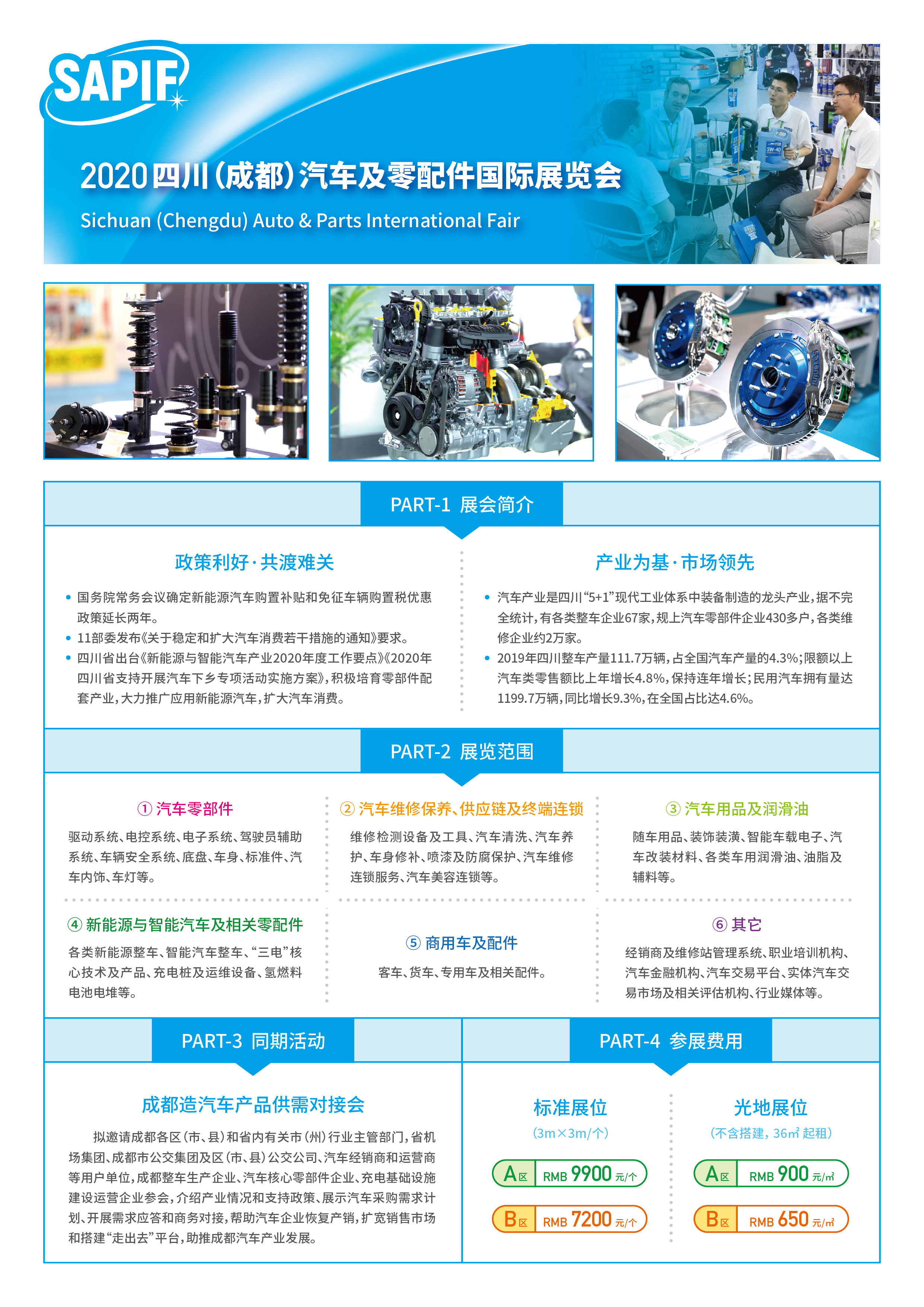 汽配展邀请函（新）2.jpg