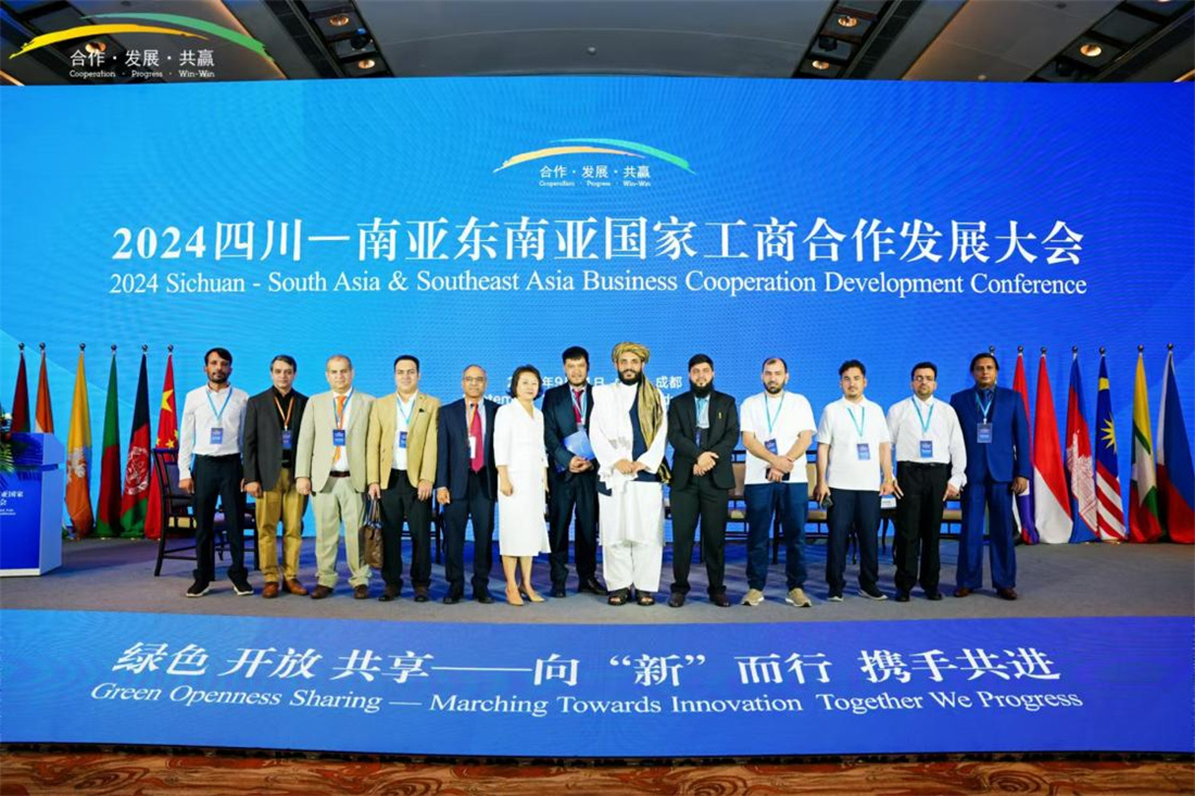 2024四川—南亚东南亚国家工商合作发展大会圆满举行2.jpg