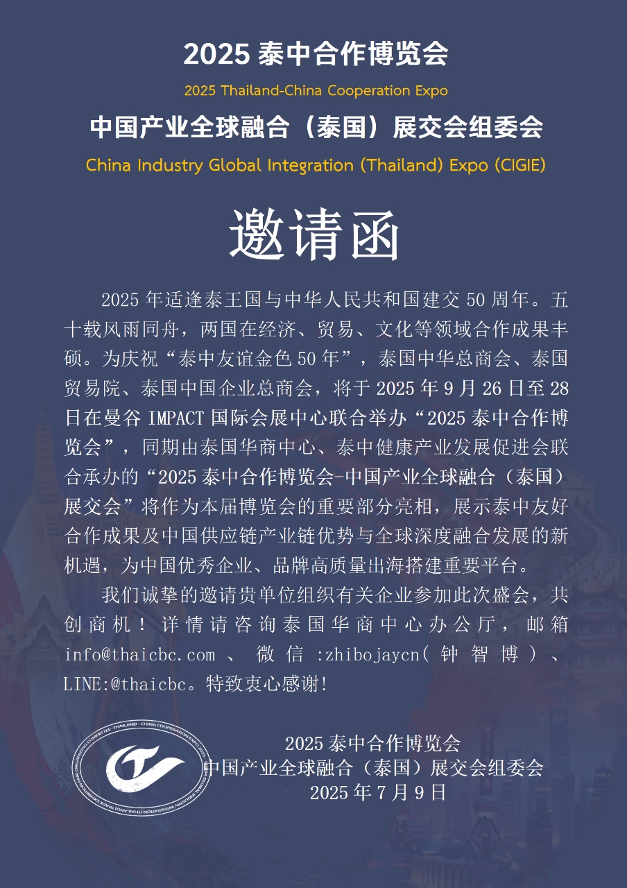 邀请函.jpg
