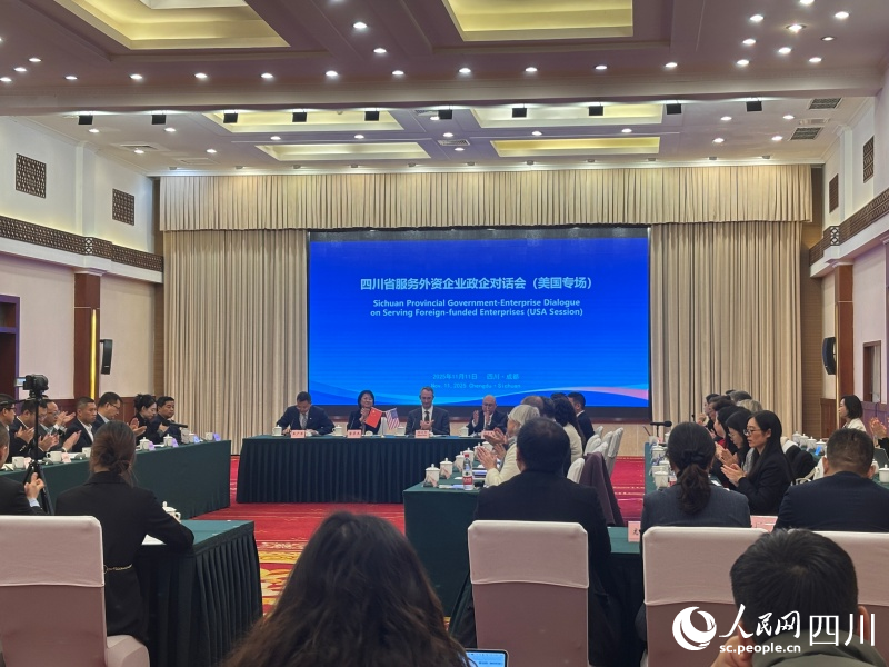 四川省服务外资企业政企对话会（美国专场）活动现场。韩青化祎摄