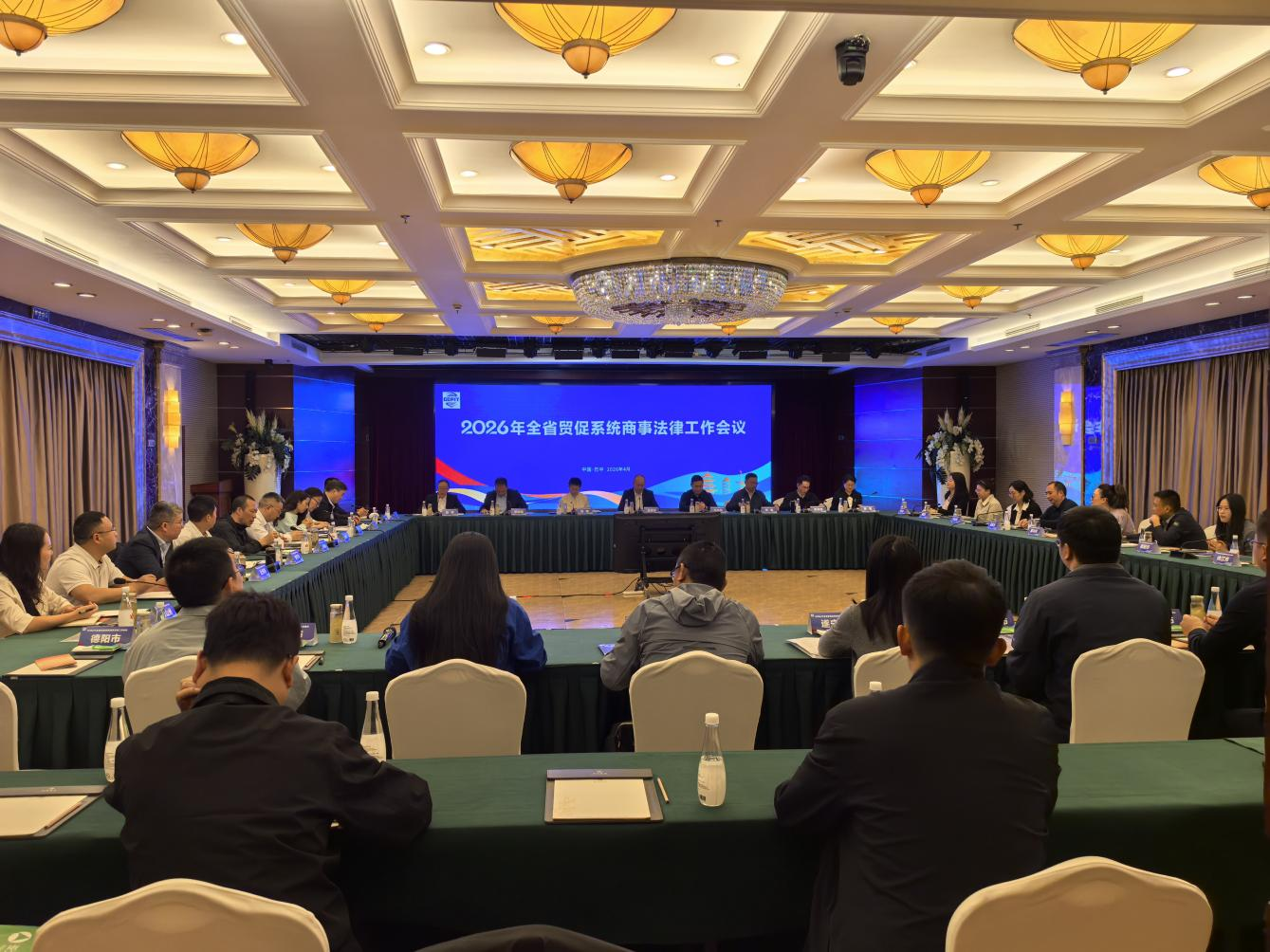 0415商法工作会议.png